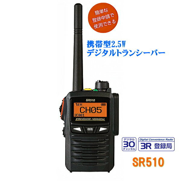 ڿŬ絡ۡ82CHSR510ȬŽ̵ӷ350MHzӡ2.5W ǥȥ󥷡СסϿбSR-5...