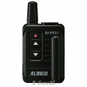 DJ-PX31B ブラック アルインコ 交互通話・中継対応 超小型 特定小電力トランシーバー DJPX31B