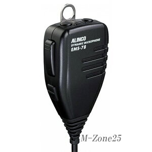 【お取り寄せ】EMS-78 アルインコ モービル機 DR-735D/DR-735H用 マイクロホン EMS78通販