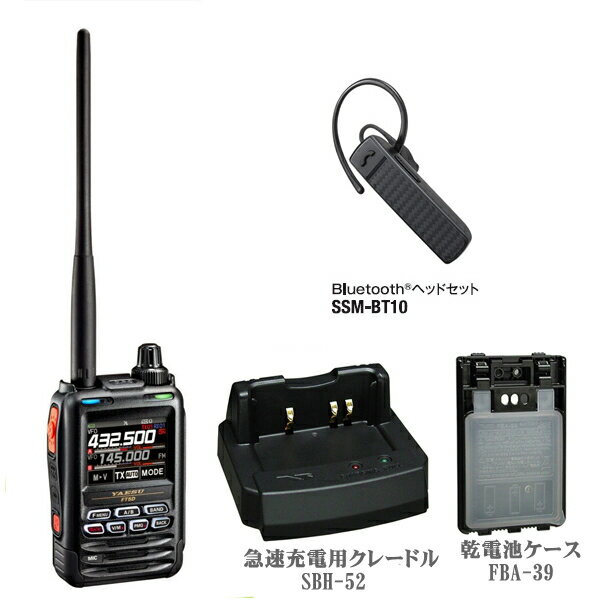 FT5D(Air Band可)とSM-BT10とFBA-39とSBH-52とSPS-3のセット 八重洲無線 C4FM/FM 144/430MHz デュアルバンドデジタルトランシーバー FT-5D YAESU ヤエス