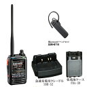 FT5D(Air Band可)とSM-BT10とFBA-39とSBH-52とSPS-3のセット　八重洲無線　C4FM/FM　144/430MHz　デュアルバンドデジタルトランシーバー　FT-5D　YAESU　ヤエス