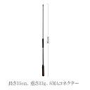 SRH951S 第一電波工業(ダイヤモンド) 144/430/1200MHz帯 ハンディアンテナ(レピーター対応型)(SMA) SRH-951S【ゆうパケ】