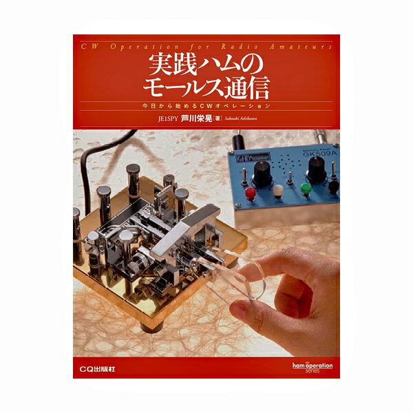 楽天市場】モールス練習機の通販 楽天市場】モールス練習機の通販