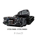 FTM-500D　50W機　保護シート付　ヤエス（YAESU）　C4FM/FM　144/430MHz 　デュアルバンドモービルトランシーバー　アマチュア無線　八重洲無線　FTM500D