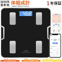 「在庫処分!」『楽天1位★日本企画品1年保証』体重計 体組成計 体重計 スマホ連動 記録 体脂肪計高精度 24項目測定 Bluetooth対応 ヘルスメーター ...