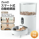 【最新ダブルカメラ】 猫 自動給餌器 カメラ付き 自動餌やり機 犬 猫 自動餌やり器 遠隔操作 給餌器 犬 ペット給餌機 留守番 餌やり器 給餌器 餌 エサ え...