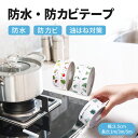 1ロール 隙間テープ 補修テープ 防水防カビ トイレコーキングストリップ キッチンバスルーム用 ゴリラテープ 防水テープ 濡れを避けるためのバスルーム防水テープ...