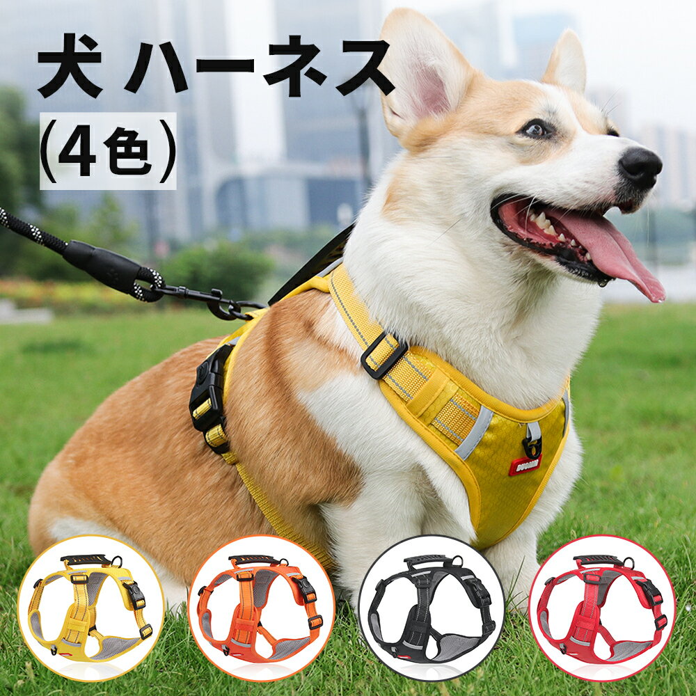 犬ハーネスかわいいおしゃれ胴輪散歩...