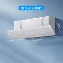 エアコン 風除けカバー 風よけ エアコン エアコン 風向き 調整 風よけ 風除け 風向き ウイング ルーバー 角度360° 風向き 調整プロ 風除けエアコン風避けカバー 風向き 換気空気循環 冷房直風避け エアコン風除けカバー エアコンかぜよけ