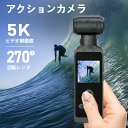 アクションカメラ アクションカム 6軸手ブレ補正 5K 高画質 30M防水 270度回転レンズ リモートコントロール 大容量バッテリー 水中カメラ 動画撮影 Vlog 小型 ビデオカメラ ポケットカメラ ウェアラブルカメラ 簡単操作 軽量