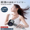 「期間限定・1500円クーポン」ドライヤー 超大風量 速乾 ヘアドライヤー ブラシレスDCモーター 温冷風自動切替 美髪 ヘアケア NTC温度制御システム 過熱...