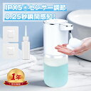 ソープディスペンサー ハンドソープ 自動 泡 吐出量4段階調 400ml 壁掛け オートディスペンサー ディスペンサー 充電式 キッチン 洗面所などに適用 半透...
