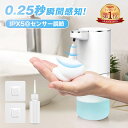 「楽天1位」ソープディスペンサー 自動 泡 吐出量4段階調【2024最新ディスプレイ】ハンドソープディスペンサー 400ml 泡タイプ オートセンサー壁掛け 卓...