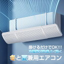 エアコン 風除けカバー 業務用 エアコン ルーバー エアコン 風除け エアコン 風向き 調整 風よけ 風除け 風向き ウイング ルーバー 角度360° 風向き 調整プロ 風除けエアコン風避けカバー 風向き 換気空気循環 冷房直風避け エアコン風除けカバー エアコンかぜよけ