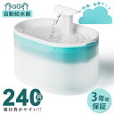 \食事マットを特典/ 【3年保証】 自動給水器 猫 犬 水飲み器 ペット 自動 給水器 自動水やり器 自動水やり機 水飲み器 みずのみ器 猫 水ペット給水器 ペ...