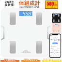 「期間限定 500クーポン配布中!!」『楽天1位★』体重計 スマホ連動...(4)
