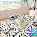 洗える 滑り止め 枕付き ペット 猫 犬 ペットマット 防水 怪我防止 滑らない カーペット 犬用 ペット用品 犬用品 ふかふか ふわふわ カーペット 滑り止め付き 繰り返し利用可能 カーペット ドッグケアマット 寝たきり ズレない 洗濯OK 撥水