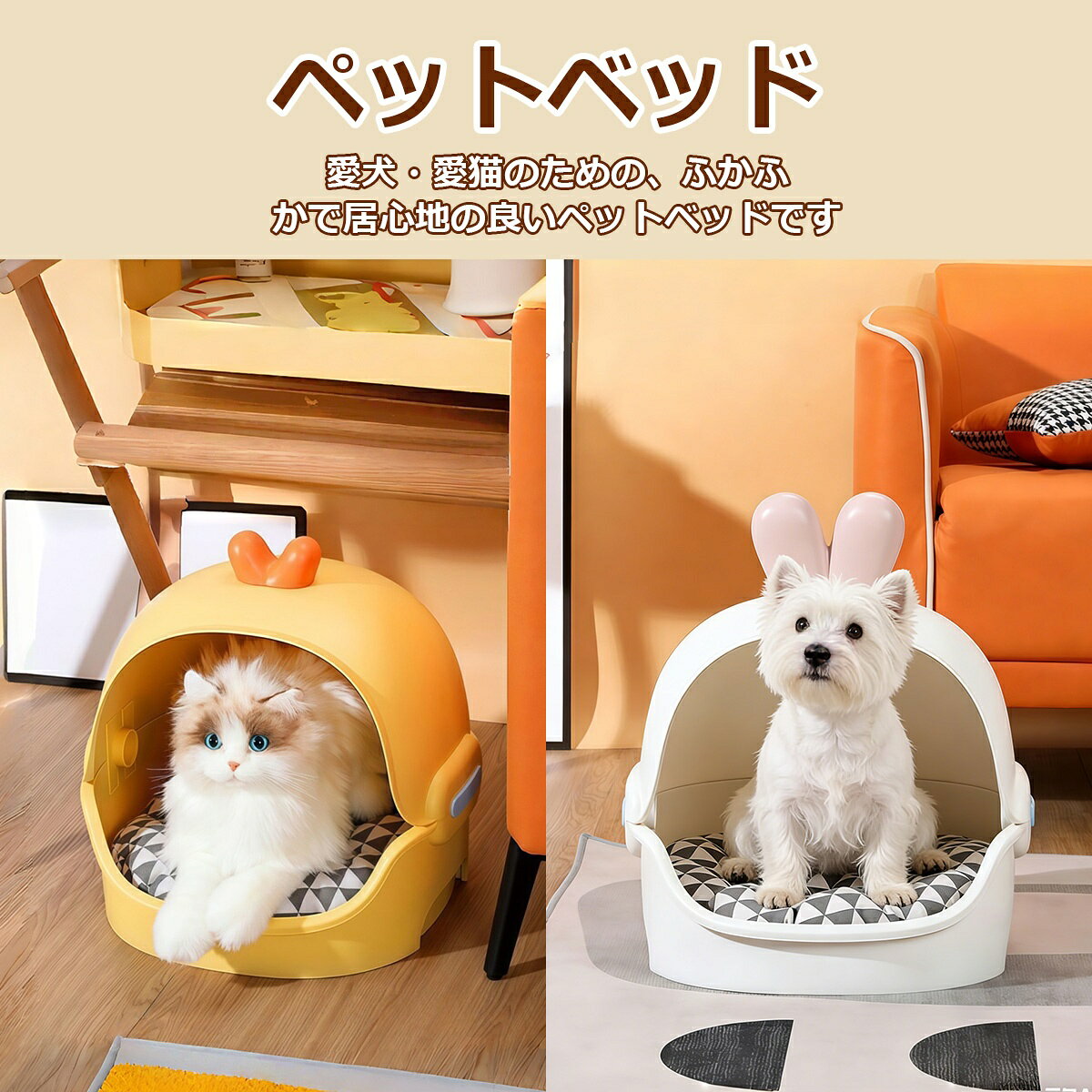 犬ベッド ペットベッド 丸型 猫 猫ベッド 丸 おしゃれ ベッド 子犬 可愛い かわいい ふわふわ ふわモコ 暖かい あったか 柔らかい 大きい 洗える 寝床 クッションマット付