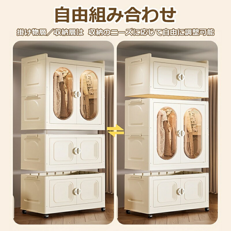 衣類収納棚 折りたたみ クローゼット 大容量衣装ケース 積み重ね可能 キャスター付...