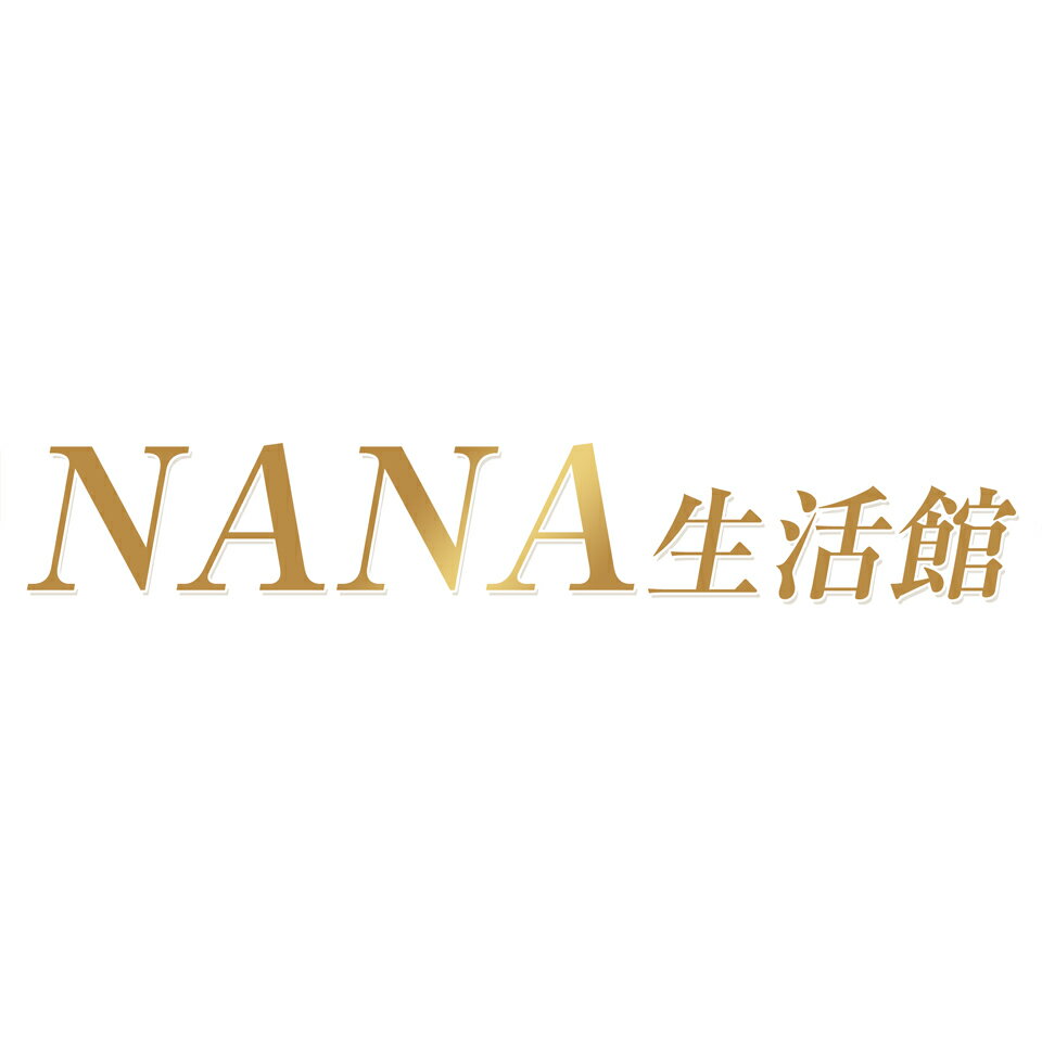 NANA生活館