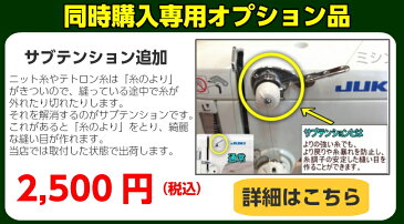 【8/3まで最大5500円OFFクーポン配布中】【純正コルク防音マットとボビン10個プレゼント中】JUKI ジューキ 職業用ミシン TL30 / TL-30 シュプール (TL-25の後継機種)【5年保証】【直線専用ミシン】【工業用ミシン針仕様】【送料無料】【ミシン本体】【misin】ジューキ