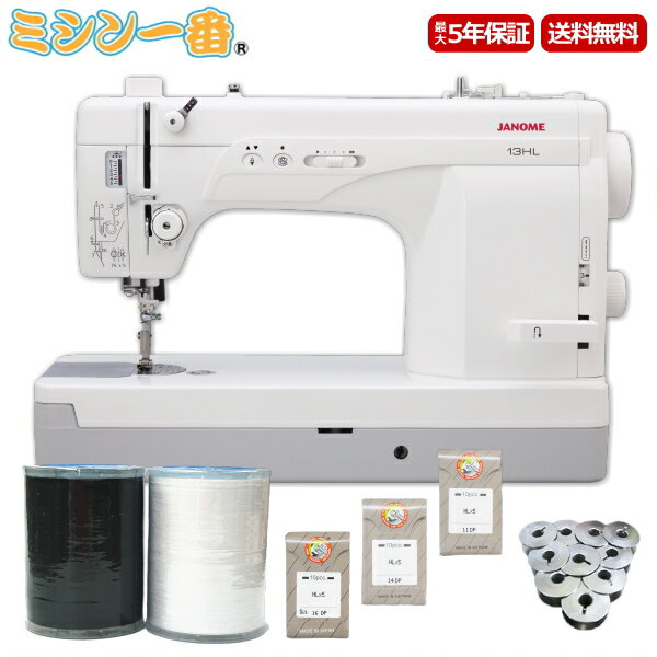 【豪華3点の購入特典付き】新型 ジャノメ 職業用ミシン 13HL 直線専用ミシン【家庭用針仕様】【自 ...