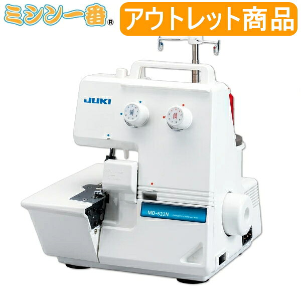 ＼11/2 9:59まで10％OFFクーポン使用可能／【台数限定！アウトレット商品】JUKI ロックミシン MO-522N / MO522N 2本糸ロックミシン 縁かがり専用ミシン 【ミシン】【新型LEDライトモデル】【送料無料・代引手数料無料 MO-522N】