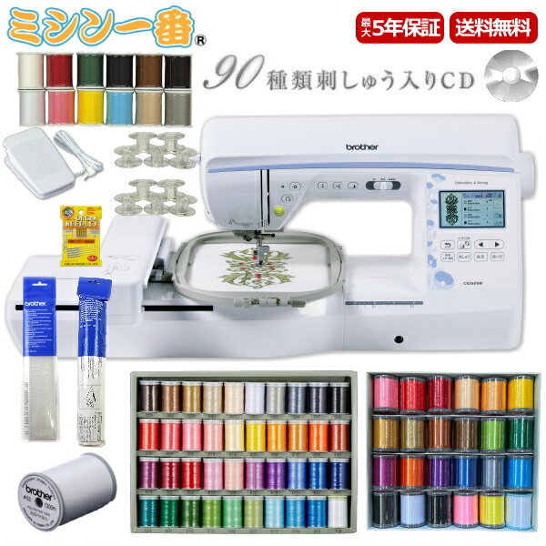 【BFセール!P15倍!35,000円OFFクーポン有】【豪華10点購入特典付】ミシン ブラザー 刺しゅうミシン CR2600W EMG2301 初心者 刺繍 ...
