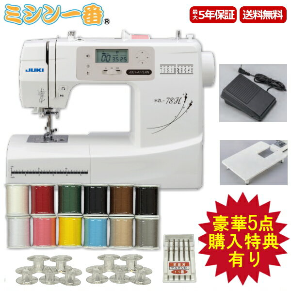 2300円OFFクーポン！豪華5点特典！ミシン糸12色+フットコント+ワイドテーブル＋ボ...