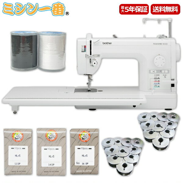 【BFセール!P15倍!9,900円OFFクーポン有】【豪華3点の購入特典付き】ブラザー 職業用ミシン ヌーベル1000 / TAT7901【太糸使用可能】 【...