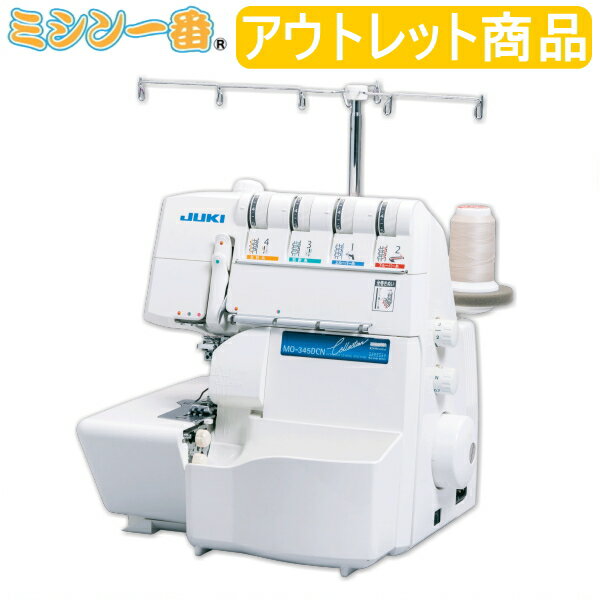 【台数限定アウトレット商品】【新型LEDライトモデル】【送料無料】JUKI/ジューキ/ ロックミシン MO-345DCN Collection MO345DCN【ミシン本体】ロック