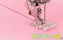 ジャノメ ミシン 純正 ローラー押え【品番:200-371-001】