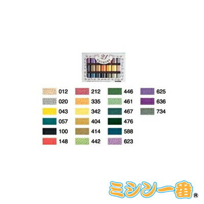 ブラザーミシン 純正 カントリー21色セット 刺繍糸 刺しゅう糸【CTS21】