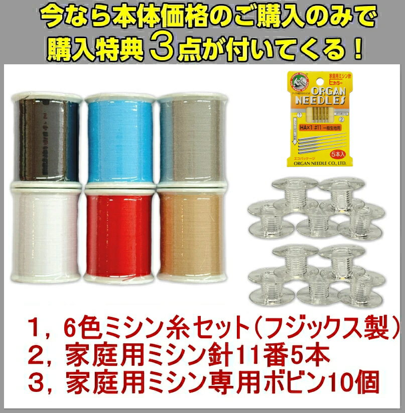＼6月3日11:59まで全品10%OFFクーポン有／【豪華3点特典！ミシン糸6色セット+ミシン針+ボビン10個】買うなら新型！オススメ！ブラザー コンピュータミシン PS102X CPN1101 ミシン本体 初心者 軽量ミシン【最大5年保証】