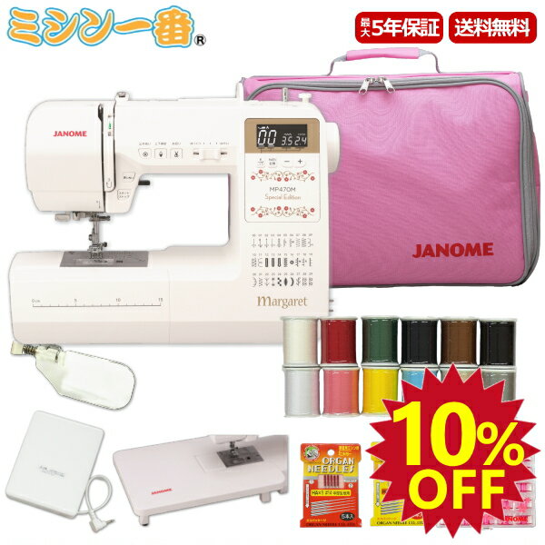 ＼SS期間は全商品ポイント10倍（エントリー要）最大78％OFF！割引クーポンも有／ミシン ジャノメ MP470MSE-MG コンピューターミシン 【豪華6点購入特典！フジックス製ミシン糸12色+ボビン25個+拡大レンズ+FC＋WT＋針】コンピュータミシン 自動糸調子 自動糸切り ミシン本体