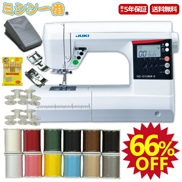 ＼SS期間は全商品ポイント10倍（エントリー要）最大78％OFF！割引クーポンも有／ミシン JUKI ジューキ コンピューターミシン HZL-G110MB 【豪華3点特典！ミシン糸12色セット＋ミシン針＋ボビン10個】フットコントローラー標準装備 工業用技術BOX送り機構 自動糸調子初心者