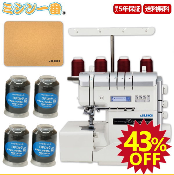 ＼スーパーセール期間43％OFF＆全品ポイント10倍エントリー要！割引クーポンも有り／【新製品】【豪華特典付】JUKI ジューキ ロックミシン MO-3000【2本針4本糸ロックミシン】【自動糸調子機能 布くず受け標準装備 エアスルー 静音設計 ミシン初心者 ロックミシン ミシン本体