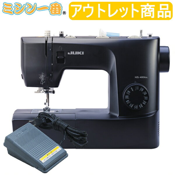＼9/2 9:59まで10％OFFクーポン有／【アウトレット】JUKI ジューキ コンパクト 電動ミシン HZL-40DXm / HZL40DXm【押え圧調節】ミシン本体 ミシン初心者