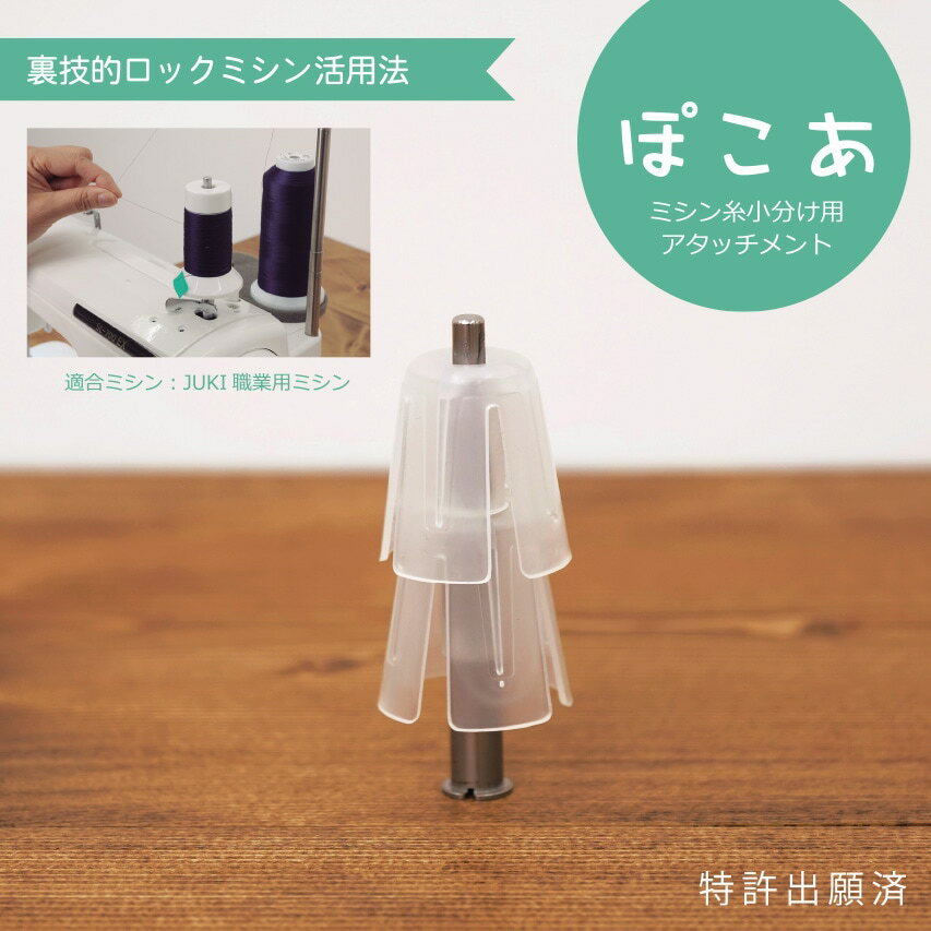 【ネコポス不可】【新製品】JUKI ジューキ ...の紹介画像2