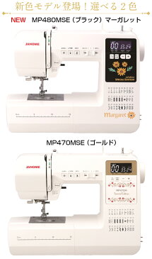 【ポイント20倍】【2018年新色発売】【新製品】ジャノメ コンピュータミシン MP480MSE / MP470MSE【純正ワイドテーブルと純正フットコントローラーの豪華2点セット】【自動糸調子】【自動糸切り機能】【ミシン 本体】【あす楽】