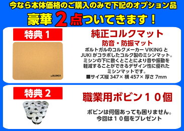 【8/3まで最大5500円OFFクーポン配布中】【純正コルク防音マットとボビン10個プレゼント中】JUKI ジューキ 職業用ミシン TL30 / TL-30 シュプール (TL-25の後継機種)【5年保証】【直線専用ミシン】【工業用ミシン針仕様】【送料無料】【ミシン本体】【misin】ジューキ