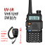 ϥɥޥå ۥդ 10km ȥ󥷡С ǥ奢Х 136-174400-480 MHz ̵ VHFUHF 5W ɿ嵡ǽ BAOFENG ˯饸 POFUNG wireless intercom Walkie-talkie DJPJ02+UV-5R