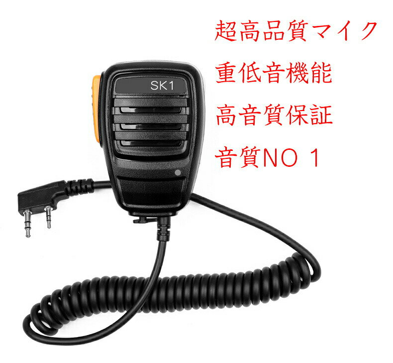 高級ハンドマイクセット イヤホン付き 10km可 トランシーバー デュアルバンド 136-174400-480 MHz 無線機 VHFUHF 5W出力 生活防水機能 BAOFENG 寶鋒ラジオ POFUNG wireless intercom Walkie-talkieUV-5RADJPJ02送料無料 3