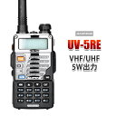 BF-5W3点部品付き10km可 トランシーバー デュアルバンド136-174400-480 MHz 無線機 VHFUHF 5W出力 UV-5RAUP UV-5REBAOFENG 寶鋒ラジオ POFUNG wireless intercom Walkie-talkie BF-5W送料無料UV-5RE