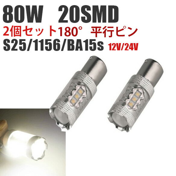 WD24 1224V ���� S251156BA15s ���󥰥�� �֥졼������ 180��ʿ�ԥԥ� �� 80W �ۥ磻�� 2�ĥ��å�����̵��