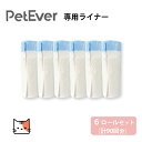 Petever自動猫トイレ専用ライナー ゴミ袋6ロール