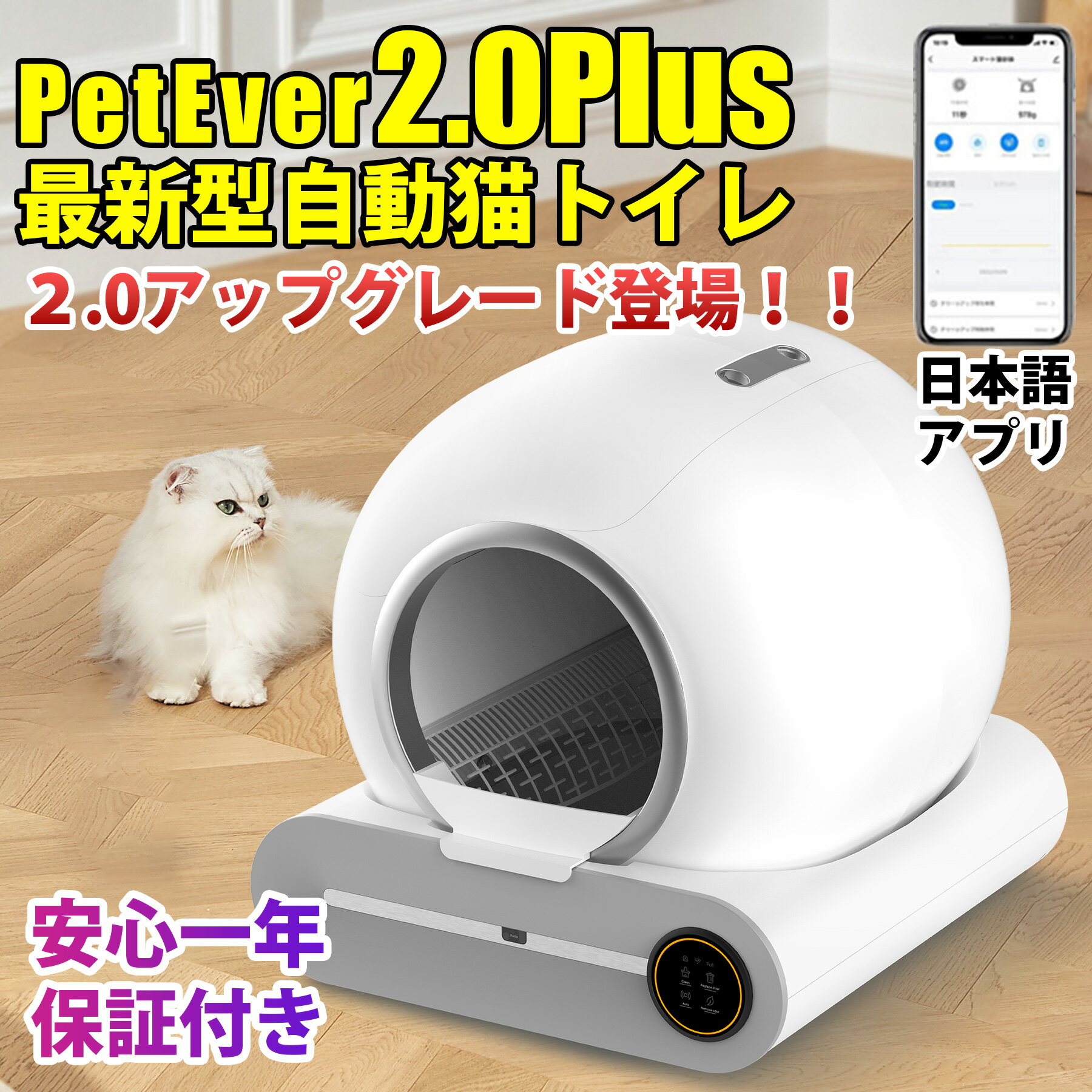 楽天市場】自動トイレ(生産国中国)(トイレ用品|猫用品 楽天市場】自動トイレ(生産国中国)(トイレ用品|猫用品
