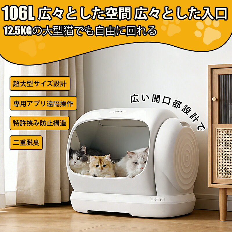 UBPET C41 自動猫トイレ 画像2