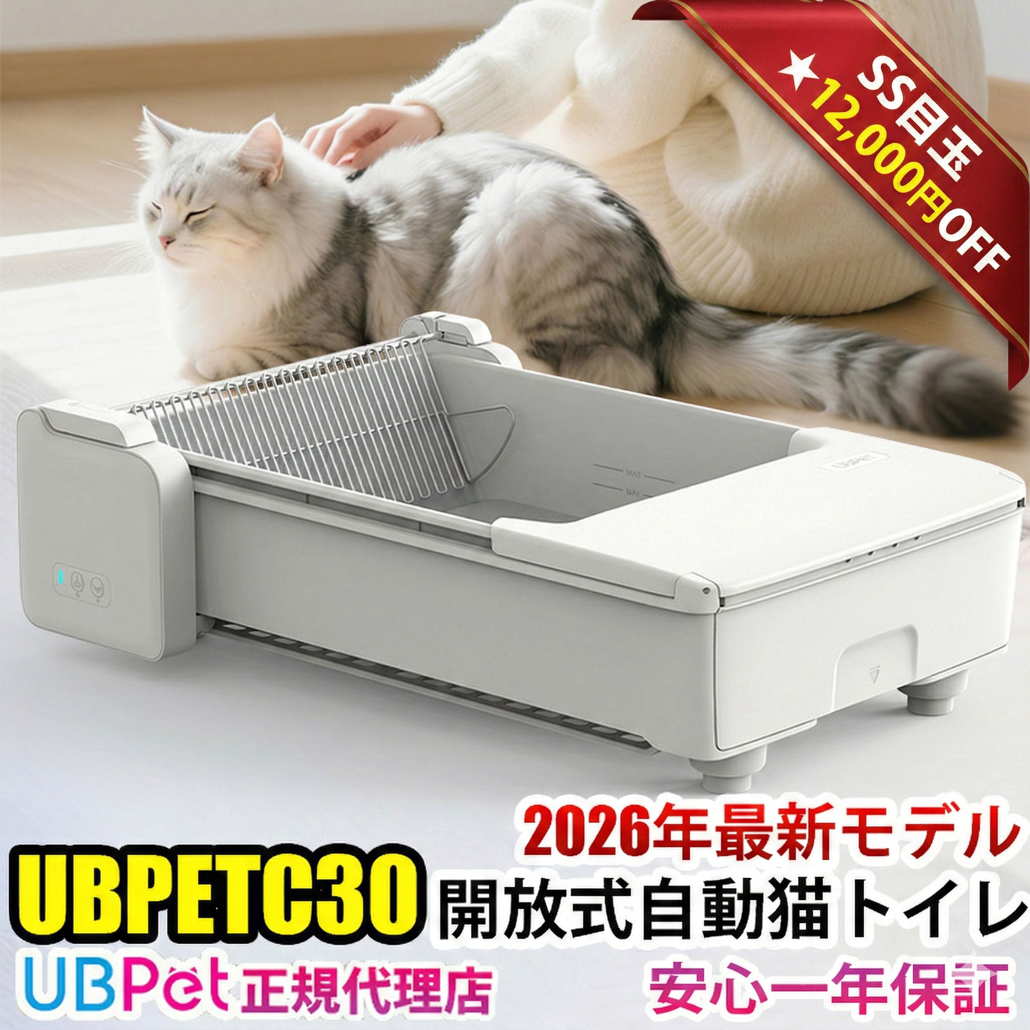 楽天市場】オープンエアー 猫 自動 トイレの通販