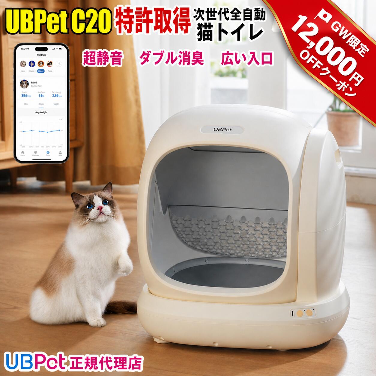 大特価⭐︎猫 自動トイレ 猫 トイレ 自動　自動清掃 臭わない 大型猫 ペット Amazon | WWI 猫 トイレ 自動猫トイレ お留守番 スマホ管理 開放式広々